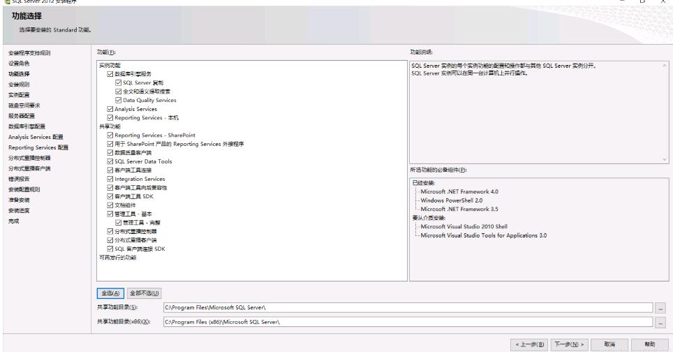 sql2008(下载安装教程附密钥)