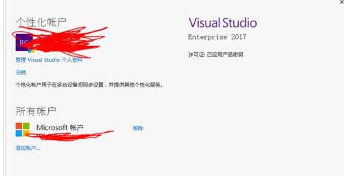 vs2017(图文安装教程附密钥激活)