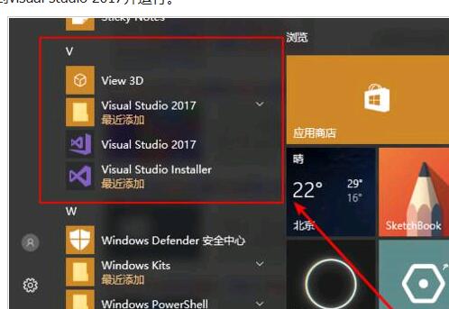 vs2017(图文安装教程附密钥激活)