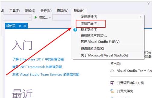 vs2017(图文安装教程附密钥激活)