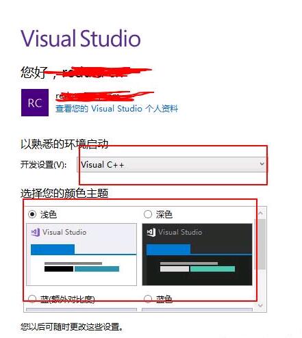 vs2017(图文安装教程附密钥激活)