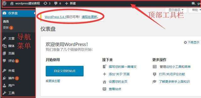 wordpress空间推荐(附wordpress建站详细过程)