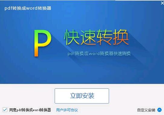 pdf怎么转换成word(pdf转换成word免费版)