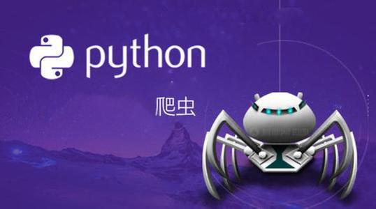 python爬虫(python爬虫经典例子)