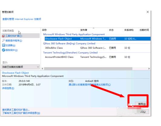 脚本错误怎么解决(win7当前页面的脚本发生错误)