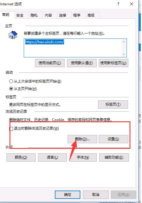 脚本错误怎么解决(win7当前页面的脚本发生错误)