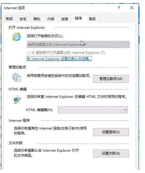 脚本错误怎么解决(win7当前页面的脚本发生错误)