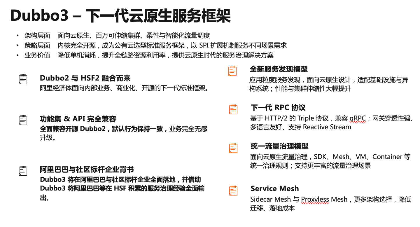 架构解析：Dubbo3 应用级服务发现如何应对双11百万集群实例