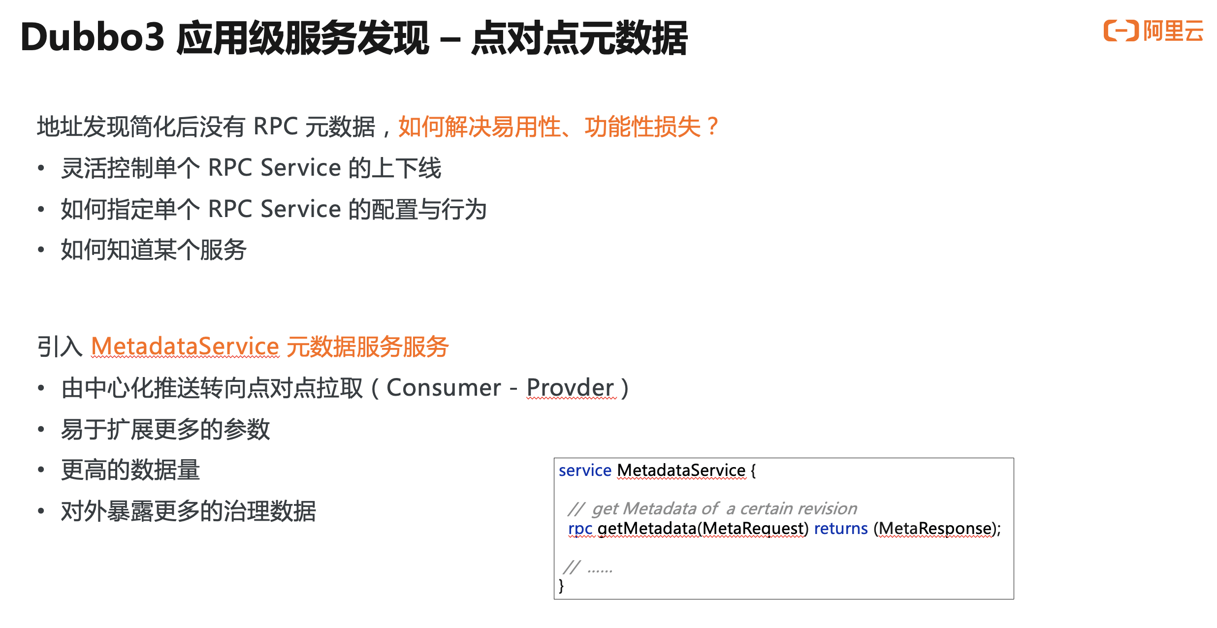 架构解析：Dubbo3 应用级服务发现如何应对双11百万集群实例