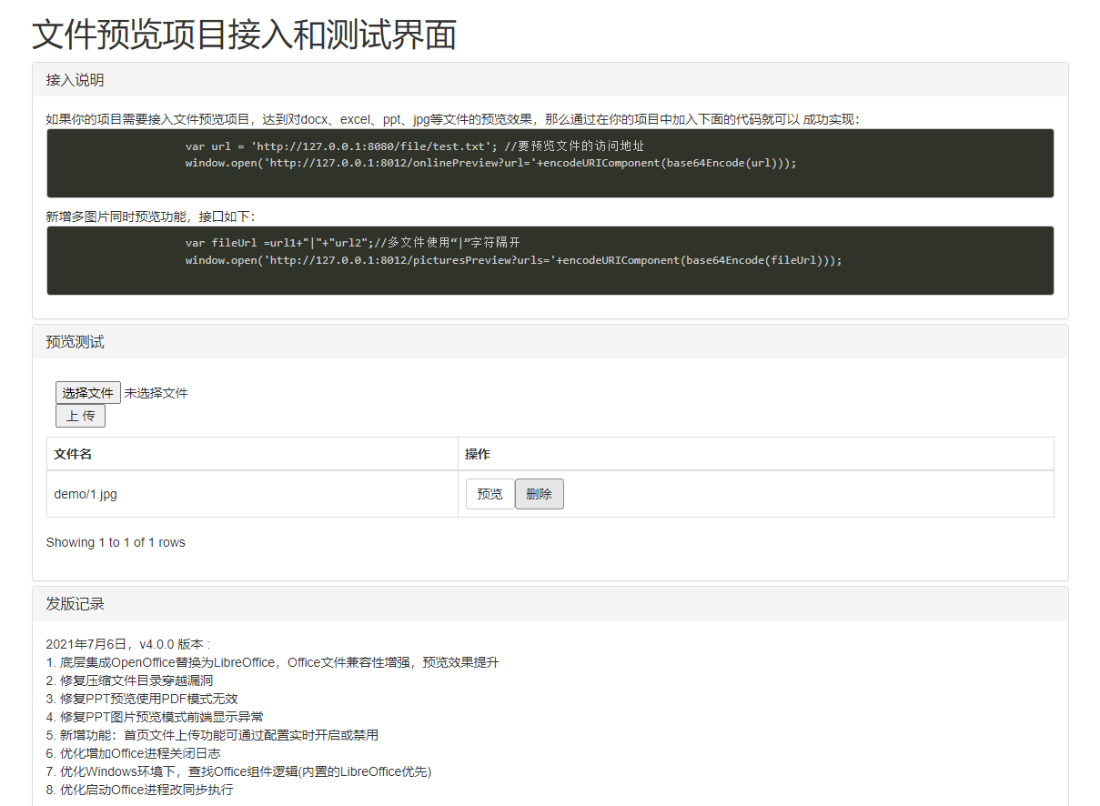 在Cloudreve网盘系统中集成kkFileView在线预览（暂时）