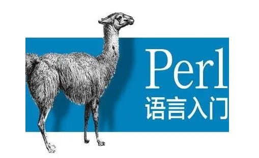 perl(perl语言为什么不流行)