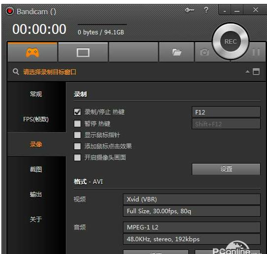 Bandicam 5.3.1.1880 中文免费版