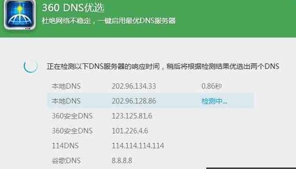 dns设置(dns设置成多少最好)