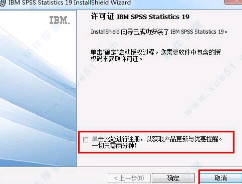 spss下载(spss19.0中文版下载附授权码)