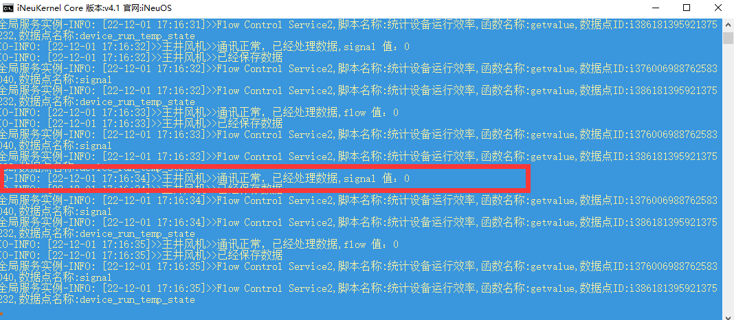 iNeuOS工业互联网操作系统，脚本化实现设备运行时长和效率计算与统计