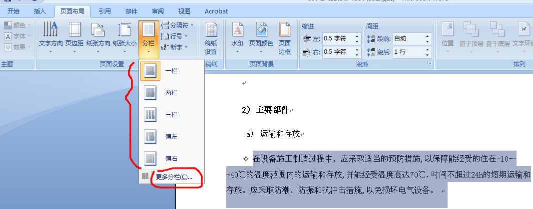 word2007(电脑版word2007安装包下载)