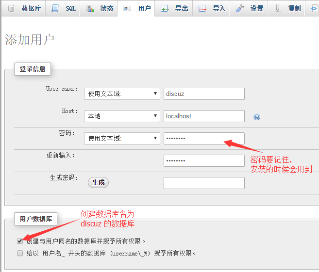 discuz二次开发(好做吗)