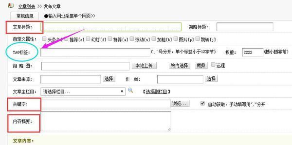 dedecms标签(织梦常用调用标签)