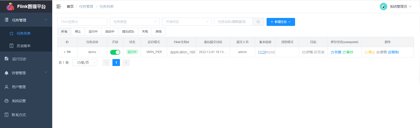 Flink SQL管理平台flink-streaming-platform-web安装搭建