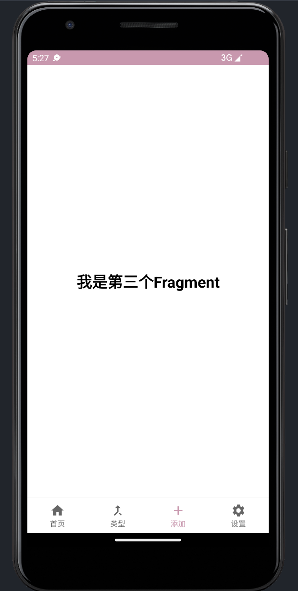 Android ViewPager2 + Fragment + BottomNavigationView 联动