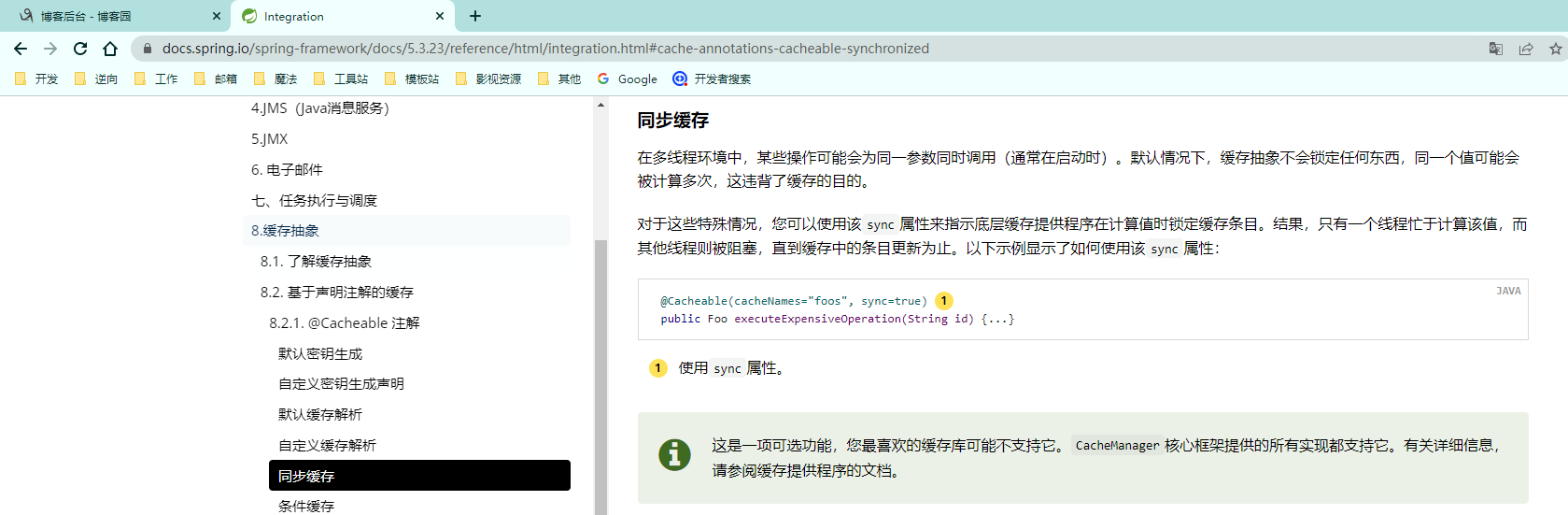 Springboot 整合 SpringCache 使用 Redis 作为缓存