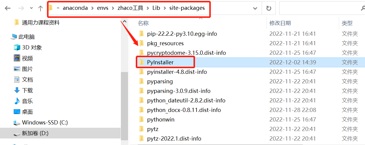 【终极解决办法】pyinstaller打包exe没有错误，运行exe提示Failed to execute script 'mainlmageWindows' due tounhandled exception: No module named 'docx'