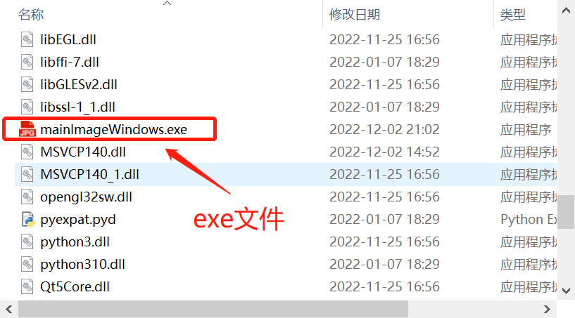 【终极解决办法】pyinstaller打包exe没有错误，运行exe提示Failed to execute script 'mainlmageWindows' due tounhandled exception: No module named 'docx'