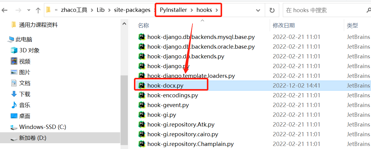 【终极解决办法】pyinstaller打包exe没有错误，运行exe提示Failed to execute script 'mainlmageWindows' due tounhandled exception: No module named 'docx'