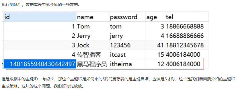 Java开发学习(四十六)----MyBatisPlus新增语句之id生成策略控制及其简化配置