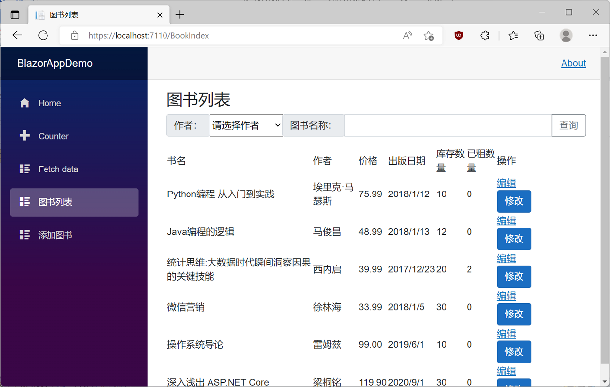 学习ASP.NET Core Blazor编程系列十五——查询