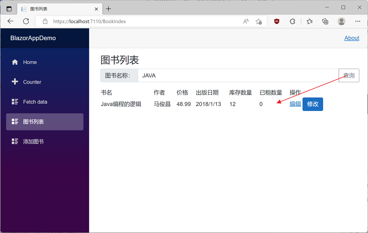 学习ASP.NET Core Blazor编程系列十五——查询