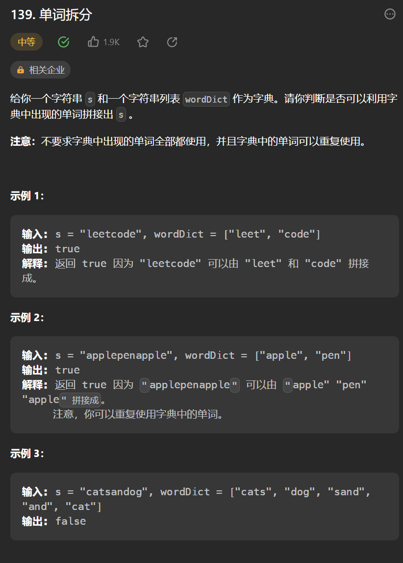 WeetCode3 暴力递归->记忆化搜索->动态规划