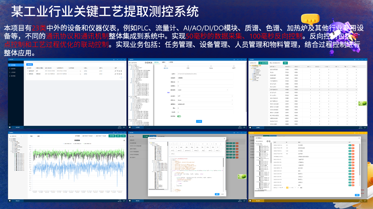 【PPT】NET Conf China 2022，主题：C#在iNeuOS工业互联网操作系统的开发及应用