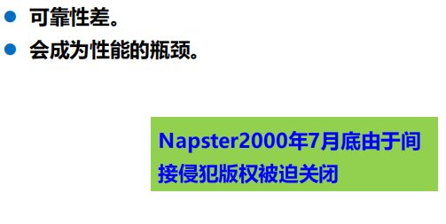 漫谈计算机网络：应用层 ----- 从DNS域名解析到WWW万维网再到P2P应用