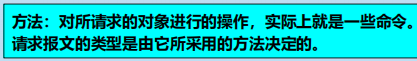 漫谈计算机网络：应用层 ----- 从DNS域名解析到WWW万维网再到P2P应用