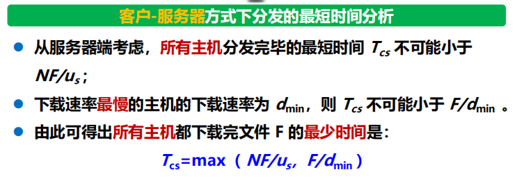 漫谈计算机网络：应用层 ----- 从DNS域名解析到WWW万维网再到P2P应用