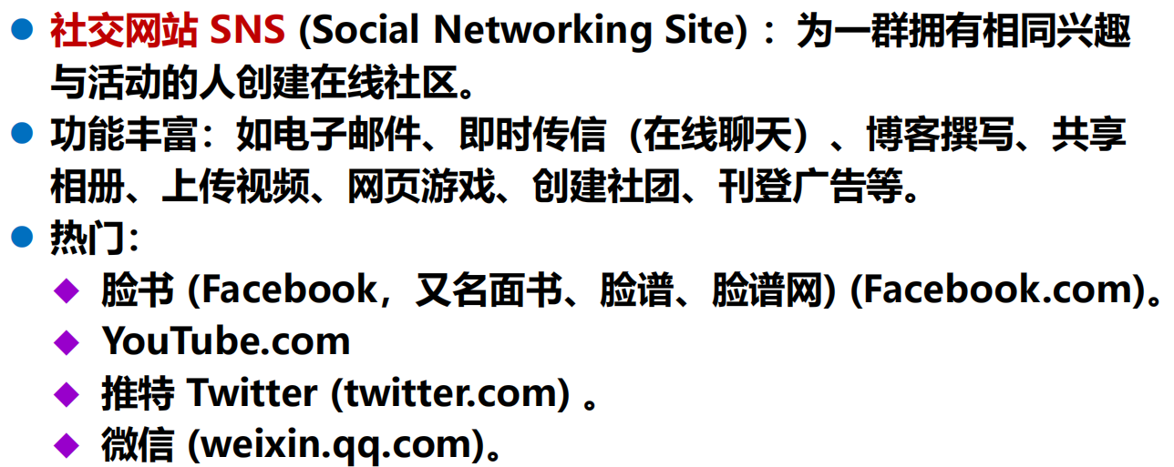 漫谈计算机网络：应用层 ----- 从DNS域名解析到WWW万维网再到P2P应用