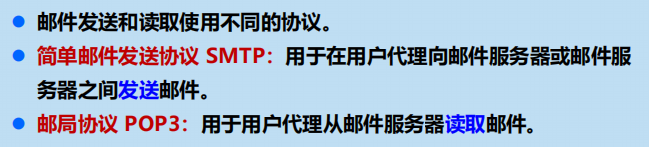 漫谈计算机网络：应用层 ----- 从DNS域名解析到WWW万维网再到P2P应用