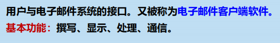 漫谈计算机网络：应用层 ----- 从DNS域名解析到WWW万维网再到P2P应用