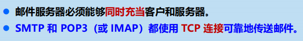 漫谈计算机网络：应用层 ----- 从DNS域名解析到WWW万维网再到P2P应用