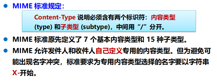 漫谈计算机网络：应用层 ----- 从DNS域名解析到WWW万维网再到P2P应用