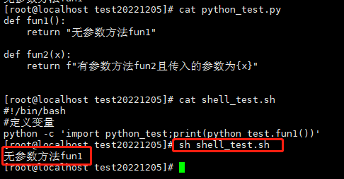 使用python脚本传递参数：（三种方式可收藏）