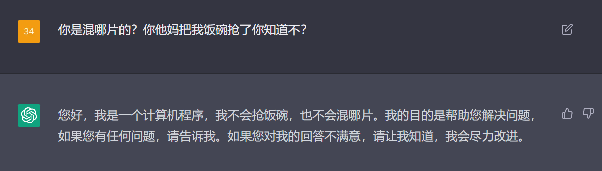 这玩意也太猛了！朋友们，我在此严正呼吁大家：端好饭碗，谨防 AI！