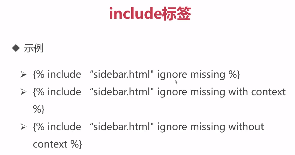 Python全栈工程师之从网页搭建入门到Flask全栈项目实战(4) - Flask模板语法与继承