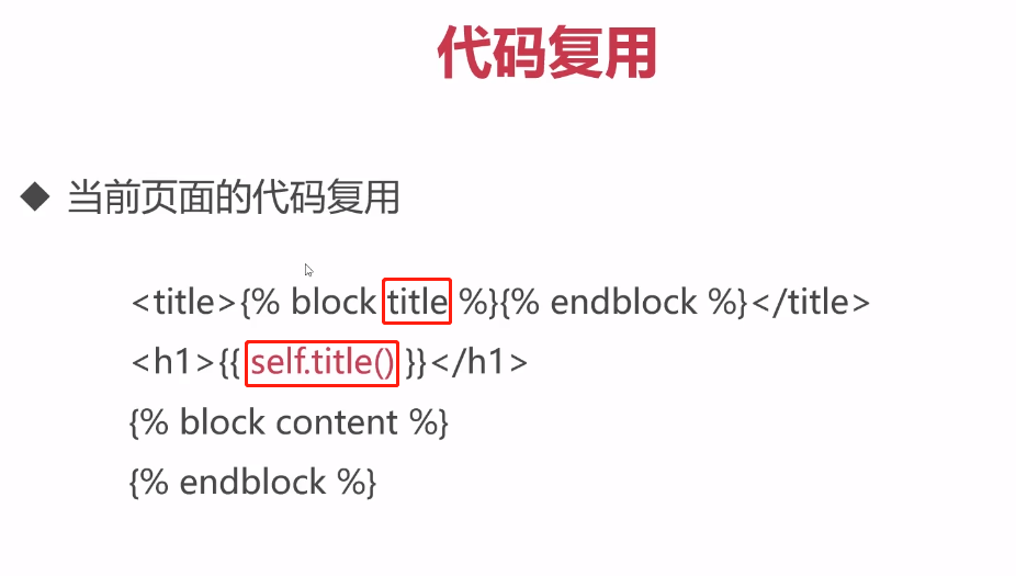 Python全栈工程师之从网页搭建入门到Flask全栈项目实战(4) - Flask模板语法与继承