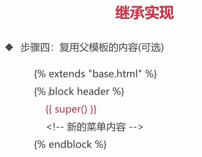 Python全栈工程师之从网页搭建入门到Flask全栈项目实战(4) - Flask模板语法与继承