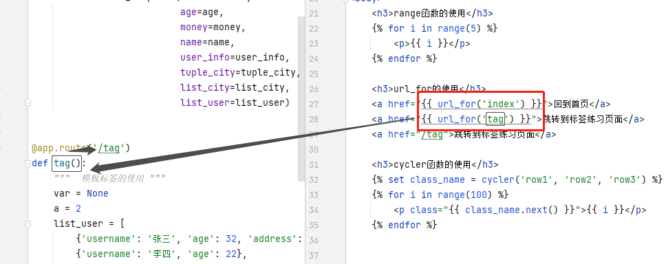 Python全栈工程师之从网页搭建入门到Flask全栈项目实战(4) - Flask模板语法与继承