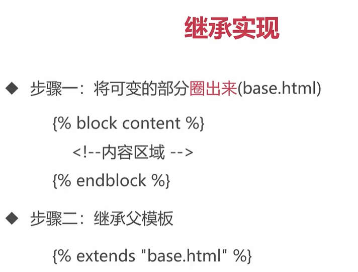 Python全栈工程师之从网页搭建入门到Flask全栈项目实战(4) - Flask模板语法与继承