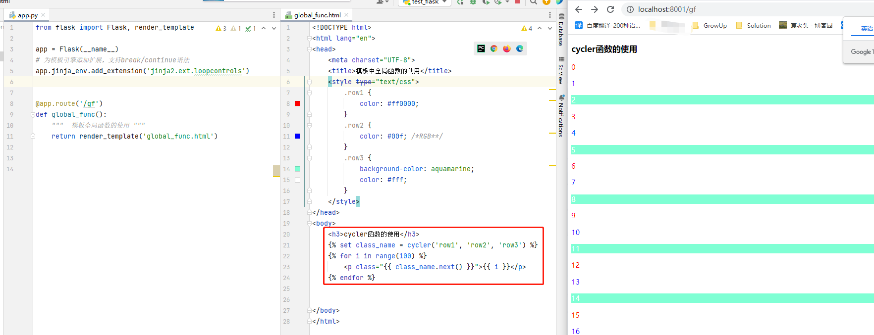 Python全栈工程师之从网页搭建入门到Flask全栈项目实战(4) - Flask模板语法与继承