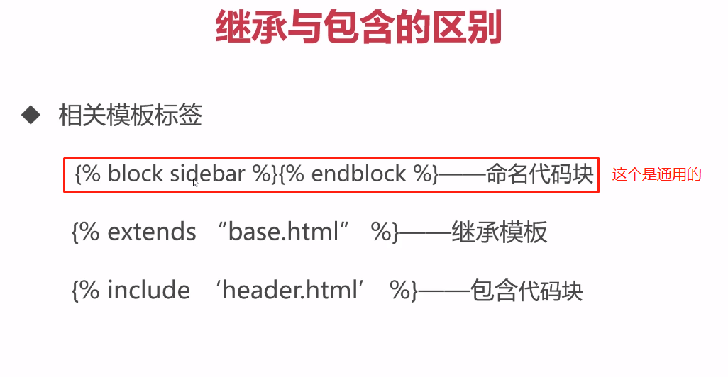 Python全栈工程师之从网页搭建入门到Flask全栈项目实战(4) - Flask模板语法与继承